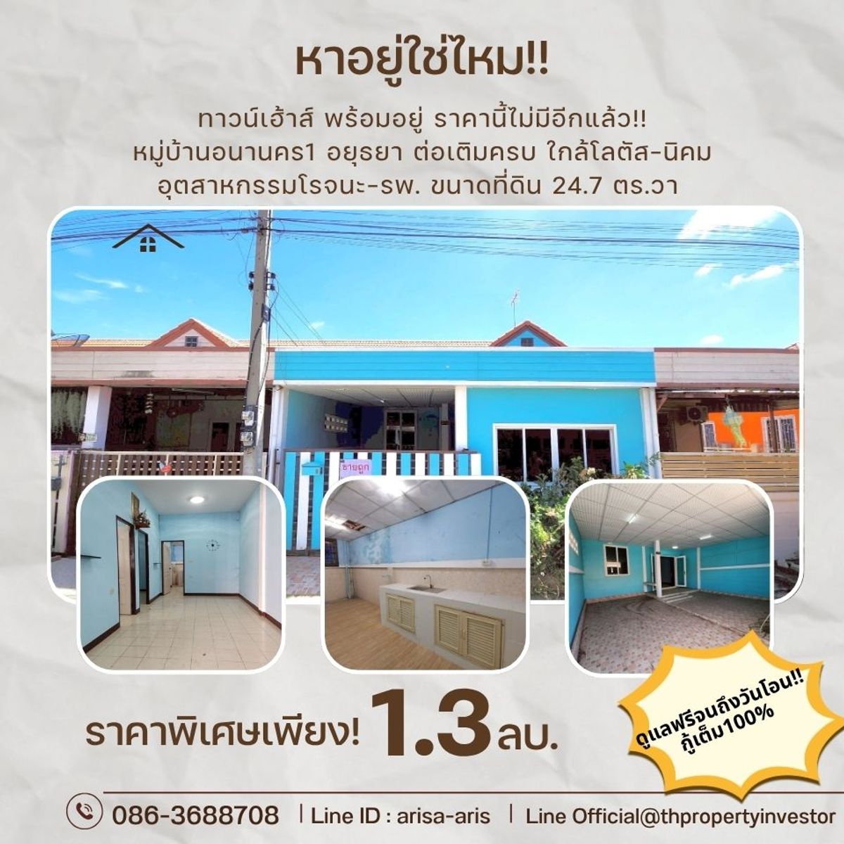 ขายทาวน์โฮมอยุธยา : “จ่ายเท่าค่าเช่า…แต่ได้บ้านทั้งหลัง!! ขายถูก มบ.อนานคร1 ต่อเติมครบ ทำเลเงียบสงบ เดินทางเข้าเมืองง่าย ติดถนนโรจนะ-วังน้อย อยุธยา และนี่คือบ้านที่คุณควรรีบซื้อ” ราคาต่ำกว่าตลาด พร้อมปล่อยเช่าหรืออยู่เอง คุ้มกว่านี้ไม่มีอีกแล้ว!!