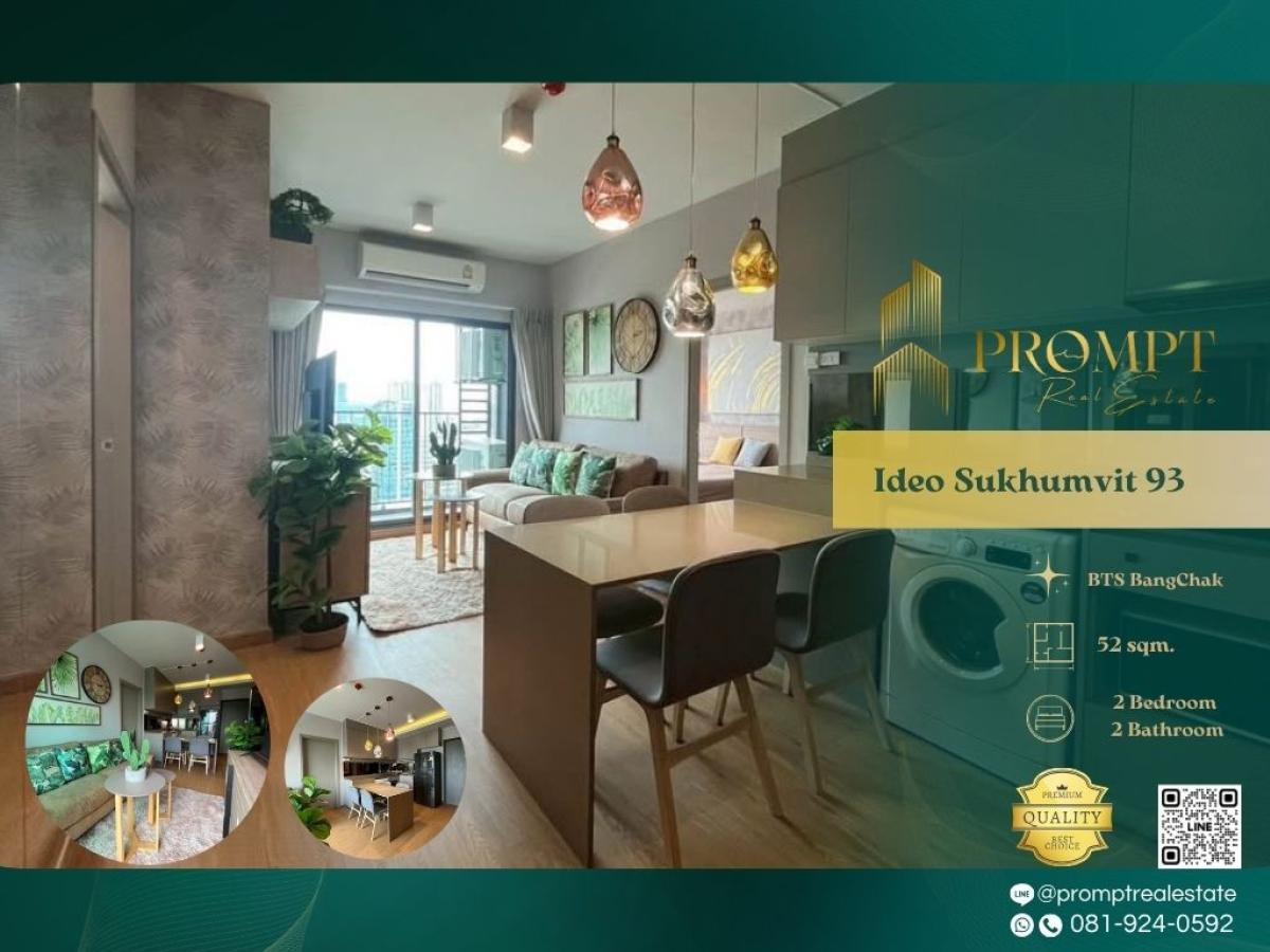 ให้เช่าคอนโดอ่อนนุช อุดมสุข : IJ04334 - Ideo Sukhumvit 93 :  ไอดีโอ สุขุมวิท 93 - BTS BangChak BTS On Nut / LotusSukhumvit