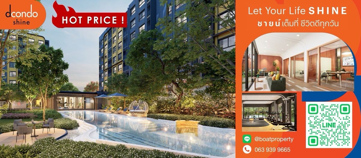 ขายคอนโดปทุมธานี รังสิต ธรรมศาสตร์ : For sale📍Dcondo Shine🛀1 bed 1 bath📞0639399665