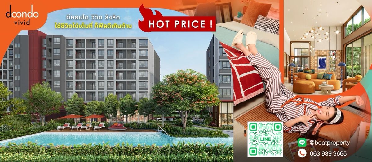 ขายคอนโดปทุมธานี รังสิต ธรรมศาสตร์ : For Sale📍Dcondo vivid🛀1 bed 1 bath📞0639399665