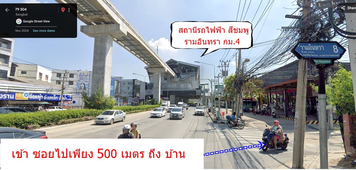 ขายทาวน์โฮมเกษตร นวมินทร์ ลาดปลาเค้า : ขายทาวน์เฮ้าส์ 2 ชั้น ซ.รามอินทรา 8 ทำเลทอง เดินไป BTS ได้เพียง 500 เมตร!