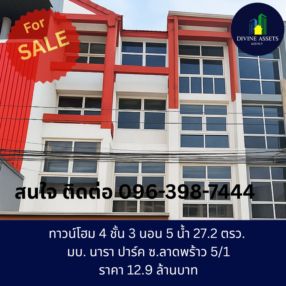 ขายทาวน์โฮมลาดพร้าว เซ็นทรัลลาดพร้าว : ขายทาว์นโฮมใกล้ห้าแยกลาดพร้าว 3 นอน 5 น้ำ ซ.ลาดพร้าว 5/1 ใกล้ Big C ลาดพร้าว