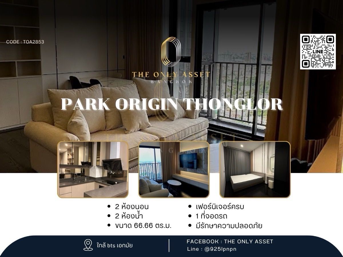 ให้เช่าคอนโดสุขุมวิท อโศก ทองหล่อ : ✨️ ให้เช่าคอนโด Park Origin Thonglor แต่งสวย พร้อมอยู่✨ 