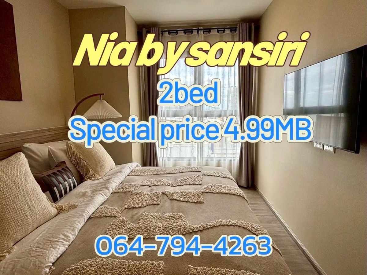ขายคอนโดอ่อนนุช อุดมสุข : Nia by Sansiri 5 ยูนิตสุดท้าย 2 ห้องนอน พิเศษเริ่มต้น 4.99MB 📲 𝟎𝟔𝟒-𝟕𝟗𝟒𝟒𝟐𝟔𝟑(คุณน้ำ) 