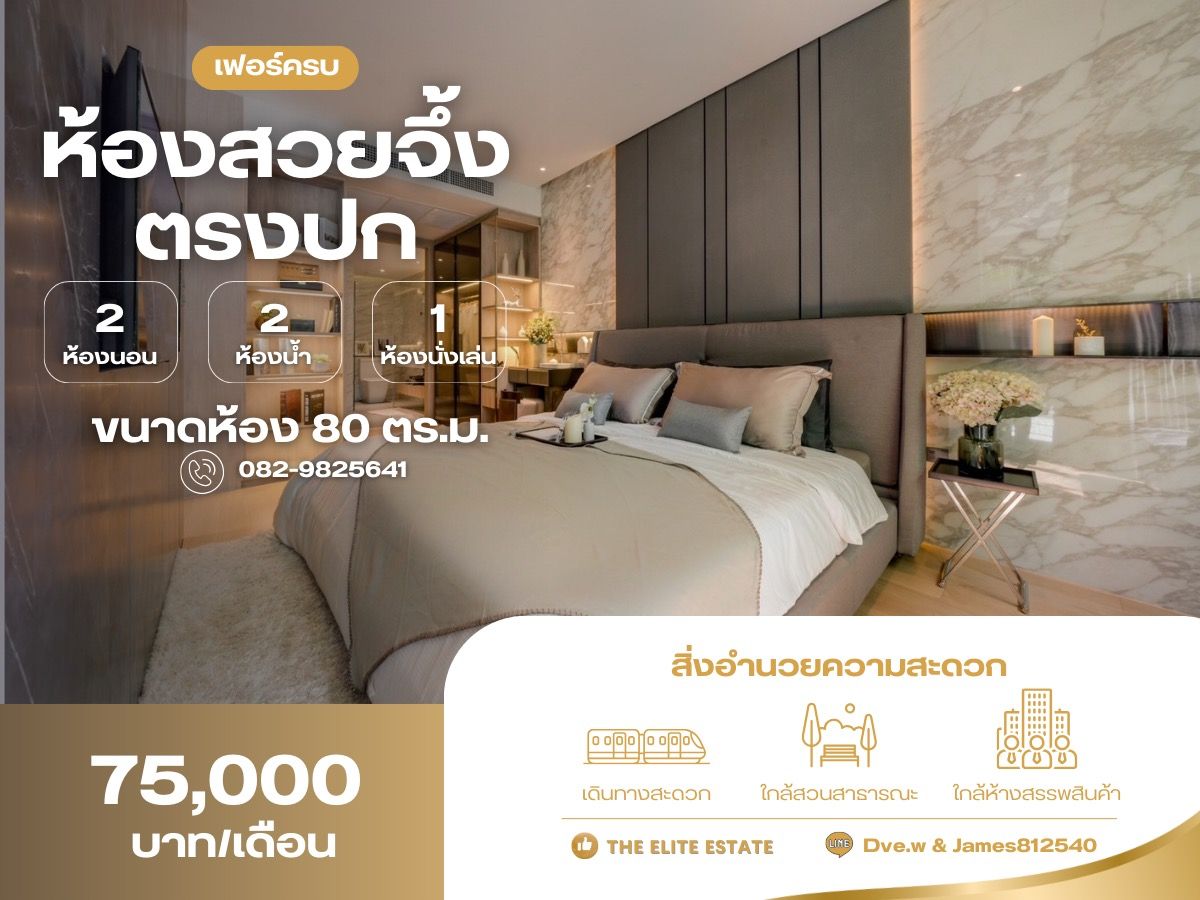 ให้เช่าคอนโดสุขุมวิท อโศก ทองหล่อ : 🔑✨ ห้องสวย พร้อมเข้าอยู่ทันที เฟอร์ครบ ให้เช่า FYNN สุขุมวิท 31 ทำเลดี ใกล้ BTS พร้อมพงษ์ — จองด่วน!