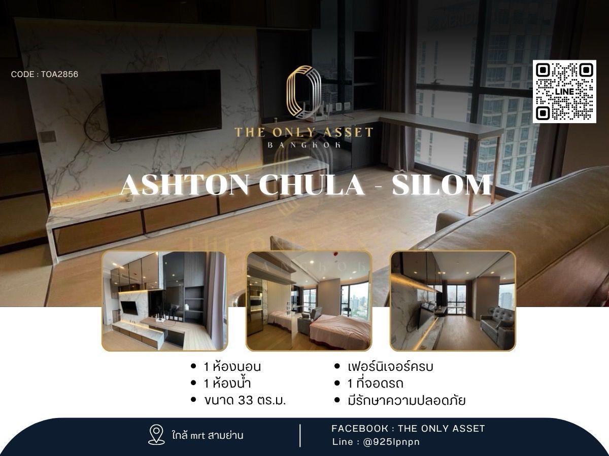 ให้เช่าคอนโดสยาม จุฬา สามย่าน : ✨️ ให้เช่าคอนโด Ashton Chula - Silom แต่งสวย พร้อมอยู่✨ 