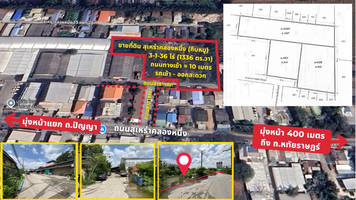 ขายที่ดินมีนบุรี-ร่มเกล้า : ที่ดินแปลงสวย รถเข้าออกสะดวก เหมาะทำศูนย์กระจายสินค้า DC ขายที่ดินถนนสุเหร่าคลองหนึ่ง (ซ.กีบหมู) 3-1-36 ไร่ ลดเหลือตารางวาละ 28,xxx บาท (ยินดีเจรจา)