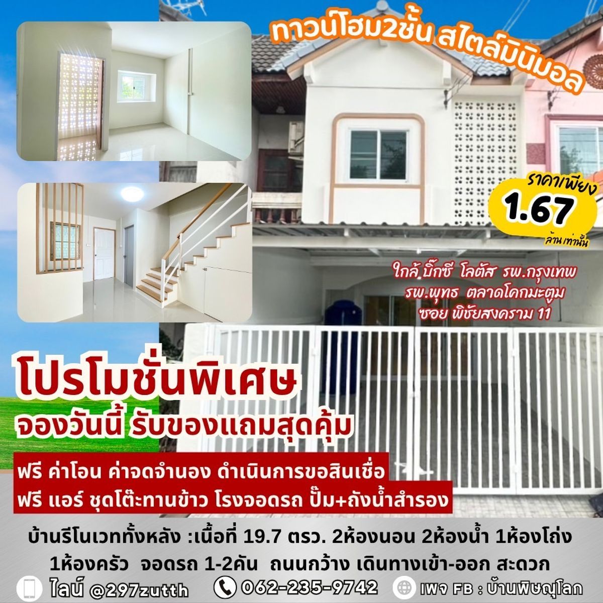 ขายทาวน์โฮมพิษณุโลก : ทาวน์เฮ้าส์2ชั้น รีโนเวตทั้งหมด ใจกลางเมือง พิษณุโลก 