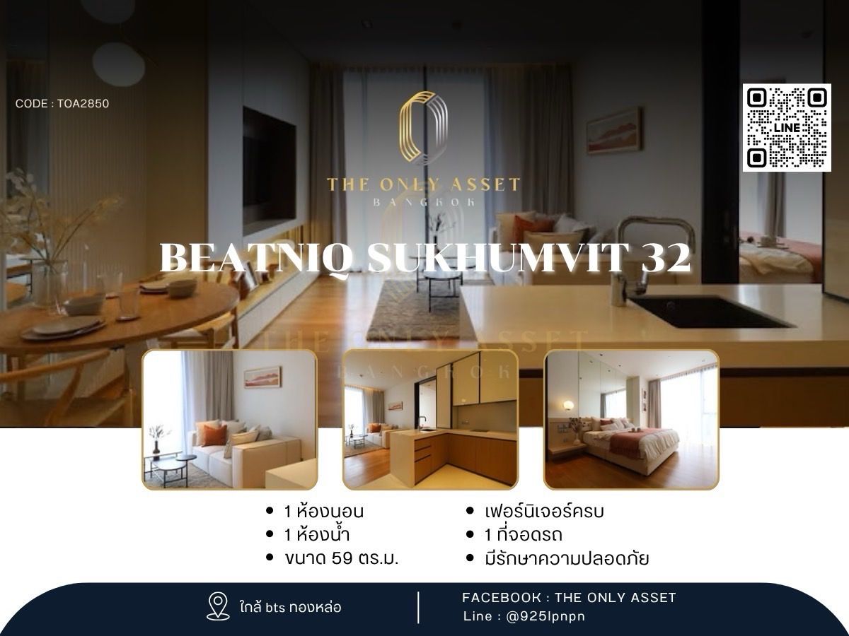 ให้เช่าคอนโดสุขุมวิท อโศก ทองหล่อ : ✨️ ให้เช่าคอนโด BEATNIQ Sukhumvit 32 แต่งสวย พร้อมอยู่✨ 