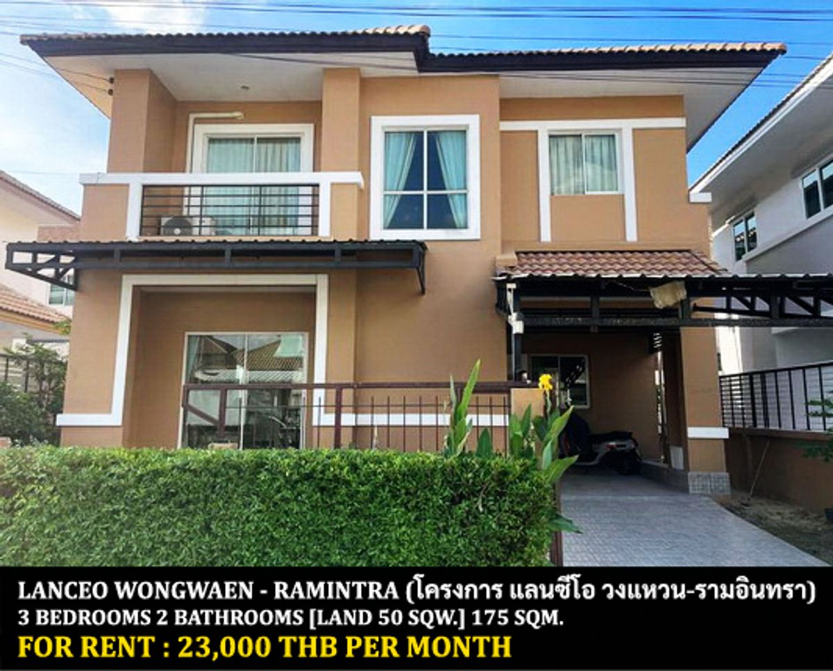 For RentHouseNawamin, Ramindra : FOR RENT LANCEO WONGWAEN - RAMINTRA / 3 bedrooms 2 bathrooms / 50 Sqw. 175 Sqm. **23,000** CLOSE TO SAFARI WORLD