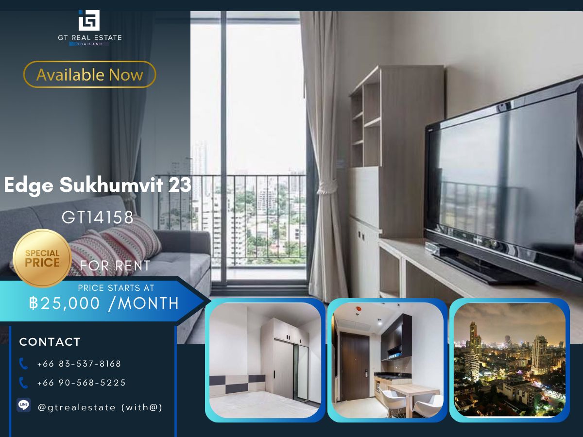 ให้เช่าคอนโดสุขุมวิท อโศก ทองหล่อ : คอนโด Edge Sukhumvit 23 เดินทางสะดวก ใกล้รถไฟฟ้าบีทีเอส มีรถรับส่ง ห้องสวย เฟอร์นิเจอร์ครบ พร้อมอยู่!