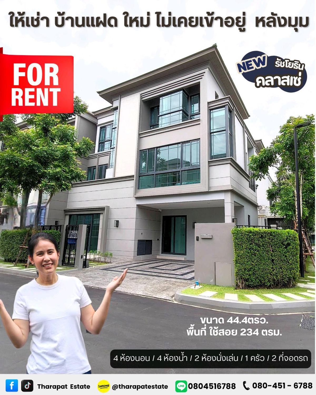 ให้เช่าเกษตรศาสตร์ รัชโยธิน : [FOR RENT] บ้านหรู 3ชั้น ทำเลดีมาก‼️บ้านกลางเมือง คลาสเซ่ รัชโยธิน ใกล้เซ็นทรัลลาดพร้าว ใกล้เเยกรัชโยธิน เเละ ตึก SCB PARK 
