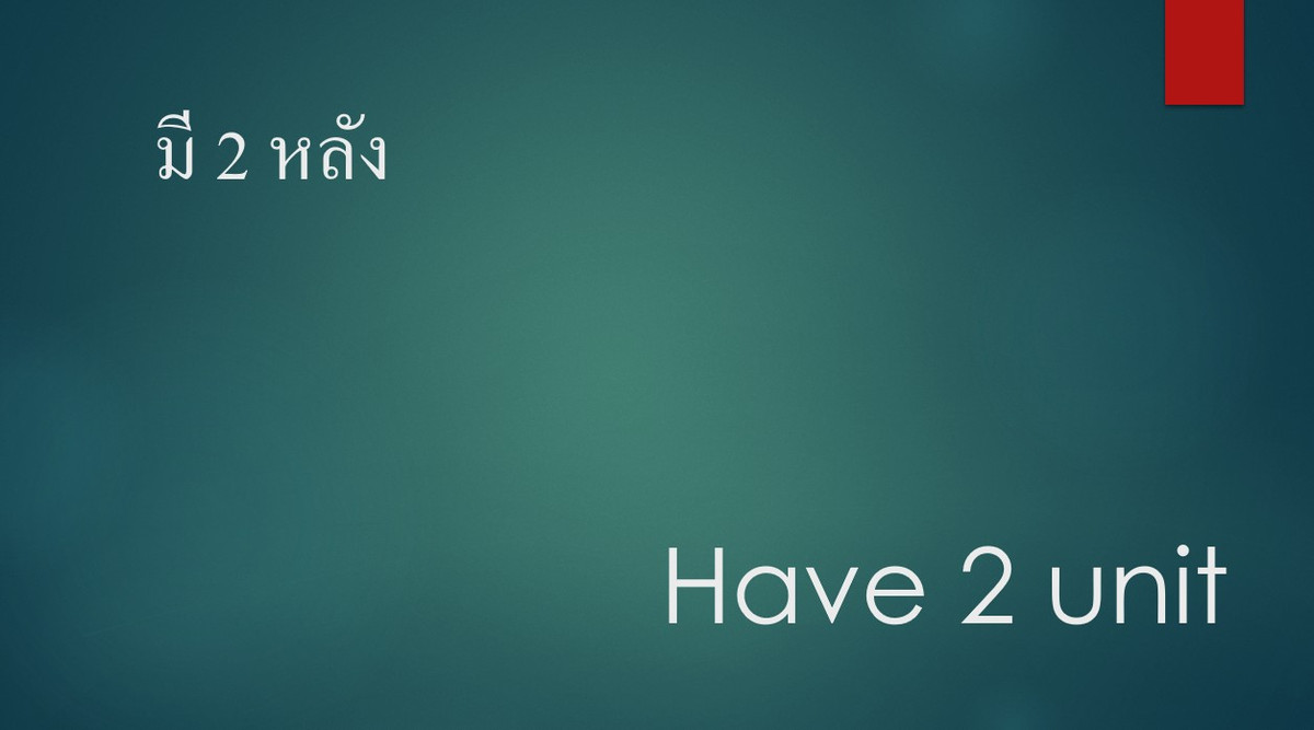 ให้เช่าทาวน์โฮมนนทบุรี บางใหญ่ บางบัวทอง : บ้านเปล่า หลังมุม ขับรถ 5นาที ถึงเซนทรัล เวสเกต เลี้ยงสัตว์ได้