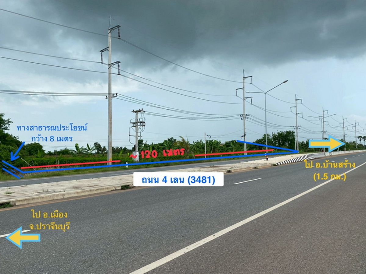 ขายที่ดินปราจีนบุรี : ขายที่ดิน 13 ไร่ ติดถนน 4 เลน อ.บ้านสร้าง จ.ปราจีนบุรี