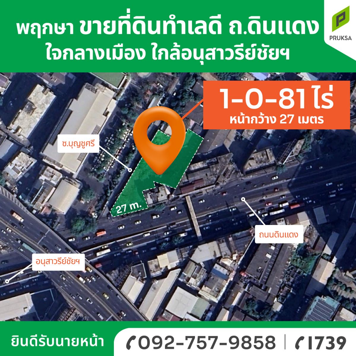 For SaleLandRama9, Petchburi, RCA : Land for sale, good location 1-0-81 rai, Din Daeng Rd.