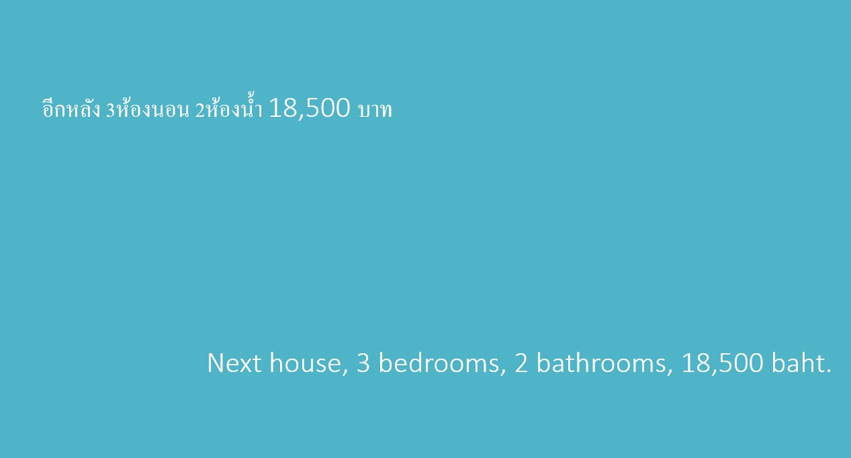 ให้เช่าทาวน์โฮมนนทบุรี บางใหญ่ บางบัวทอง : บ้านเปล่า หลังมุม ขับรถ 5นาที ถึงเซนทรัล เวสเกต เลี้ยงสัตว์ได้