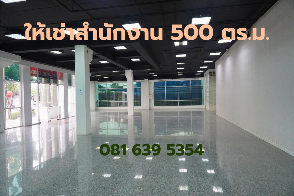 For RentOfficeNawamin, Ramindra : For rent, office building, 4th floor, 500 sq.m., excellent location Adjacent to Sukhaphiban 5