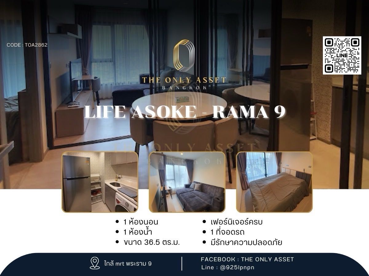 ให้เช่าคอนโดพระราม 9 เพชรบุรีตัดใหม่ RCA : ✨️ ให้เช่าคอนโด Life Asoke - Rama 9 แต่งสวย พร้อมอยู่✨ 