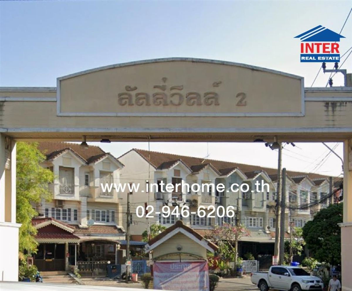 ขายทาวน์โฮมสมุทรปราการ สำโรง : ทาวน์เฮ้าส์ 2 ชั้น 21 ตร.ว. หมู่บ้านลัลสี่วิลล์2 ซอยมังกรขันดี ถนนเทพารักษ์ เมืองสมุทรปราการ สมุทรปราการ