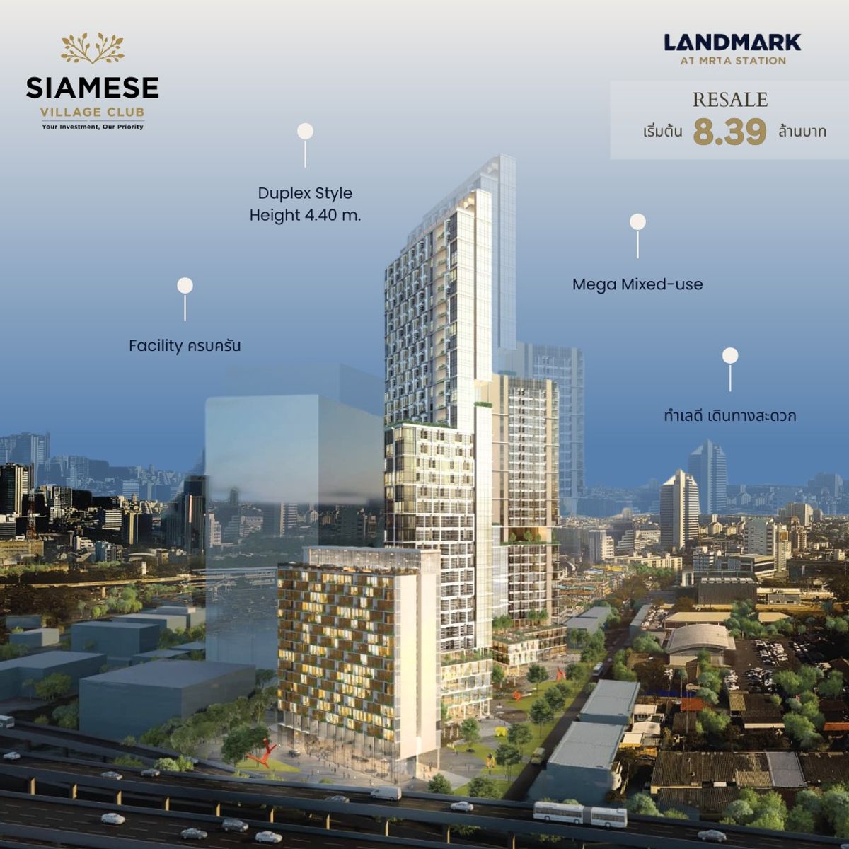 ขายคอนโดพระราม 9 เพชรบุรีตัดใหม่ RCA : LANDMARK @MRTA Station - Condo for Resale