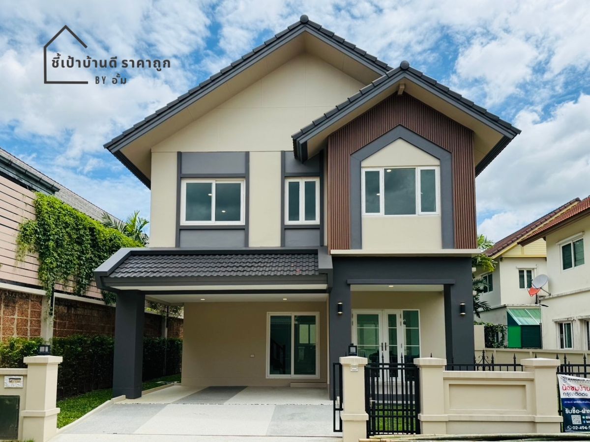 ขายบ้านนวมินทร์ รามอินทรา : 🏡บ้านเดี่ยวรีโนเวทใหม่ “หลังริม” ทำเลสายไหม ห่างจากรถไฟฟ้าเพียง 10 นาที
วรารมย์ พหลโยธิน-สายไหม