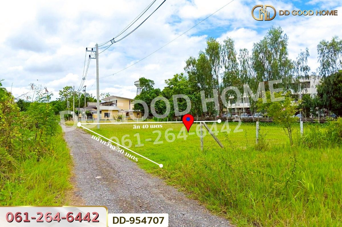 ขายที่ดินเชียงใหม่ : DD-954707 ที่ดินบวกค้าง 382 ตร.ว. สันกำแพง เชียงใหม่ ใกล้โรงพยาบาลสันกำแพง