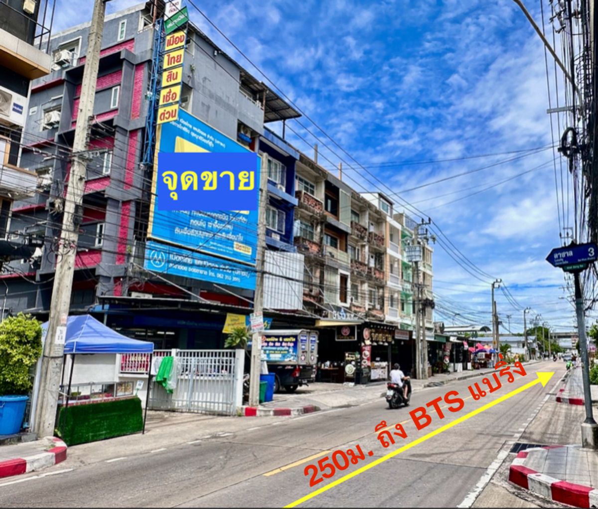 ขายบางนา แบริ่ง ลาซาล : ตึกหลังมุม 60 ตร.วา ถนนเมนซอยลาซาล ทำเป็นห้องเช่าอย่างดี มาตรฐาน รวม31 ห้อง  ผลตอบแทน 6% เพียง 250 เมตร BTS สถานีแบริ่ง