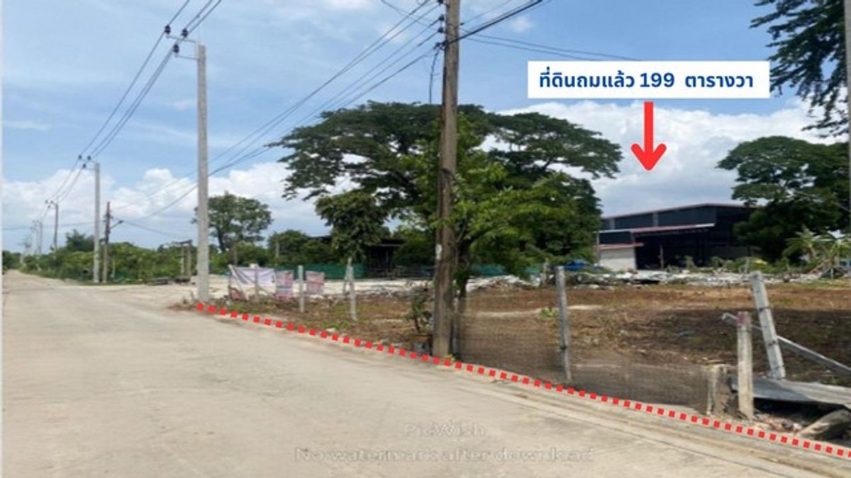 ขายที่ดินรัตนาธิเบศร์ สนามบินน้ำ พระนั่งเกล้า : ขายที่ดินถมแล้ว 199 ตรว.มี 2 แปลง ๆ ละ 199 ตรว.แจ้งวัฒนะ-ติวานนท์ 46-ปากเกร็ดใกล้รถไฟฟ้าสายสีชมพูมสถานี ศูนย์ราชการ นนทบุรี