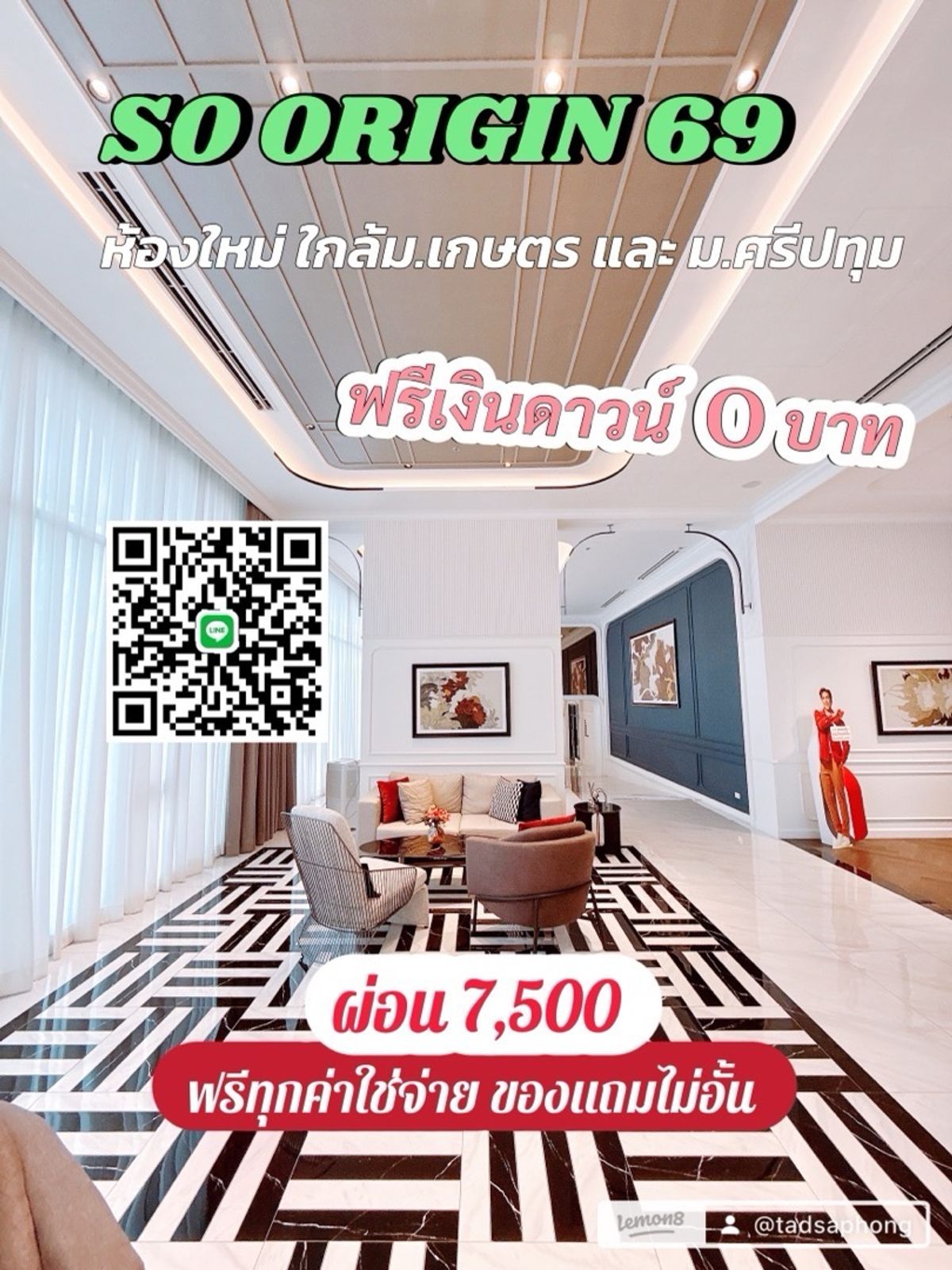 ขายคอนโดวิภาวดี ดอนเมือง หลักสี่ : 𝐒𝐎 𝐎𝐑𝐈𝐆𝐈𝐍 พหล 69 station ฟรีเงินดาวน์ 𝐎 บาท ผ่อนสบายๆ 𝟕,𝟓𝟎𝟎/เดือน ห้องใหม่จากโครงการ ฝ่ายขาย 095-489-8890 กรีน ฟรีทุกค่าใช่จ่าย พร้อมเข้าอยู่ 