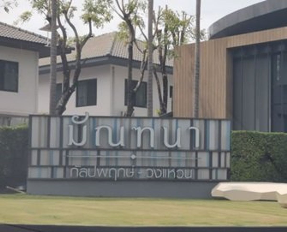 ขายบ้านบางแค เพชรเกษม : ขายด่วน บ้านเดี่ยว มัณฑนา กัลปพฤกษ์-วงแหวน 4นอน 3น้ำ 71.40 ตร.ว.  หลักสอง เขตบางแค กรุงเทพฯ