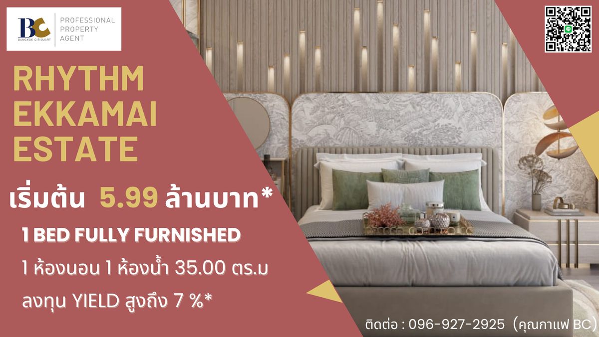 ขายคอนโดสุขุมวิท อโศก ทองหล่อ : Rhythm Ekkamai Estate – 1 BEDROOM 35.00 ตร.ม. ลงทุน yield สูงถึง 7% กลุ่มลูกค้าต่างชาติ