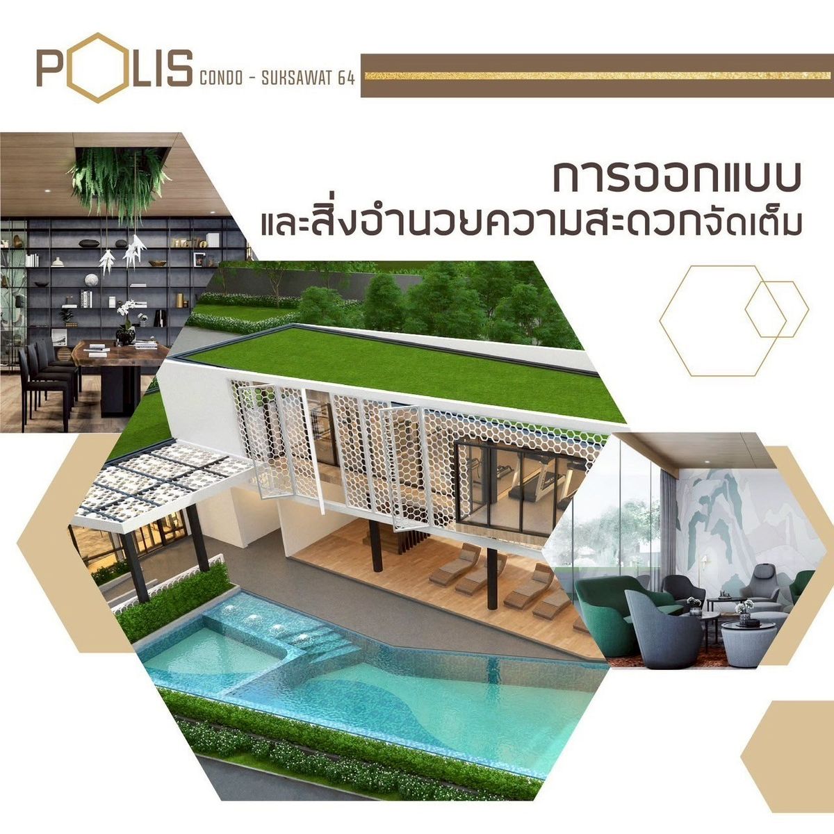 For SaleCondoRathburana, Suksawat : Condo for sale Polis Condo Suksawat 64, Pool Access room, size 34.96 square meters, Bang Mot Subdistrict, Thung Khru District, Bangkok