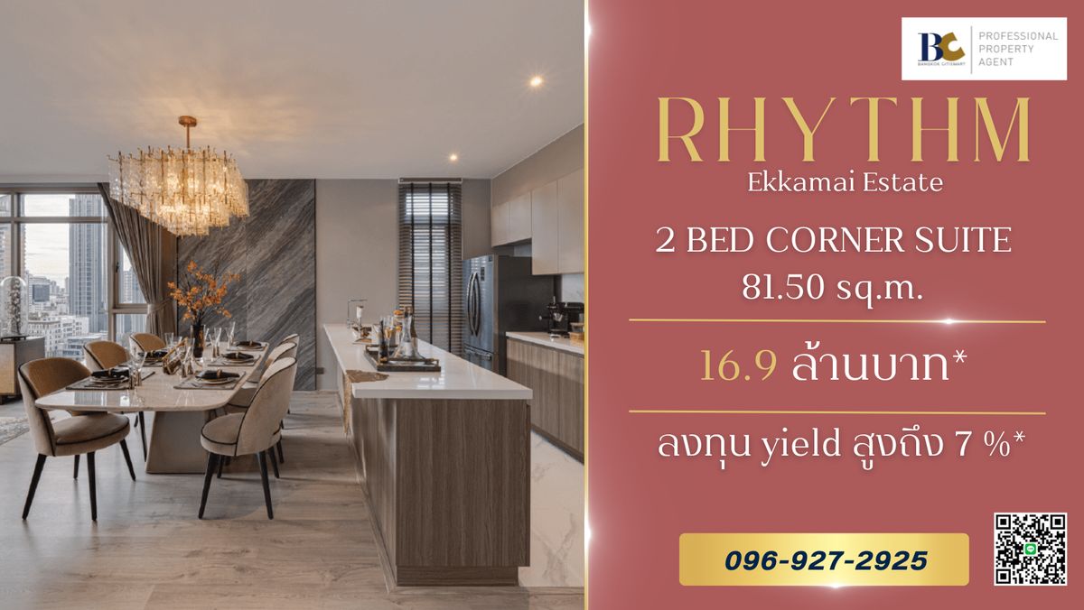 ขายคอนโดสุขุมวิท อโศก ทองหล่อ : Rhythm Ekkamai Estate – ห้องมุม 2 ห้องนอน 81.5 ตร.ม. ลงทุน yield สูงถึง 7%