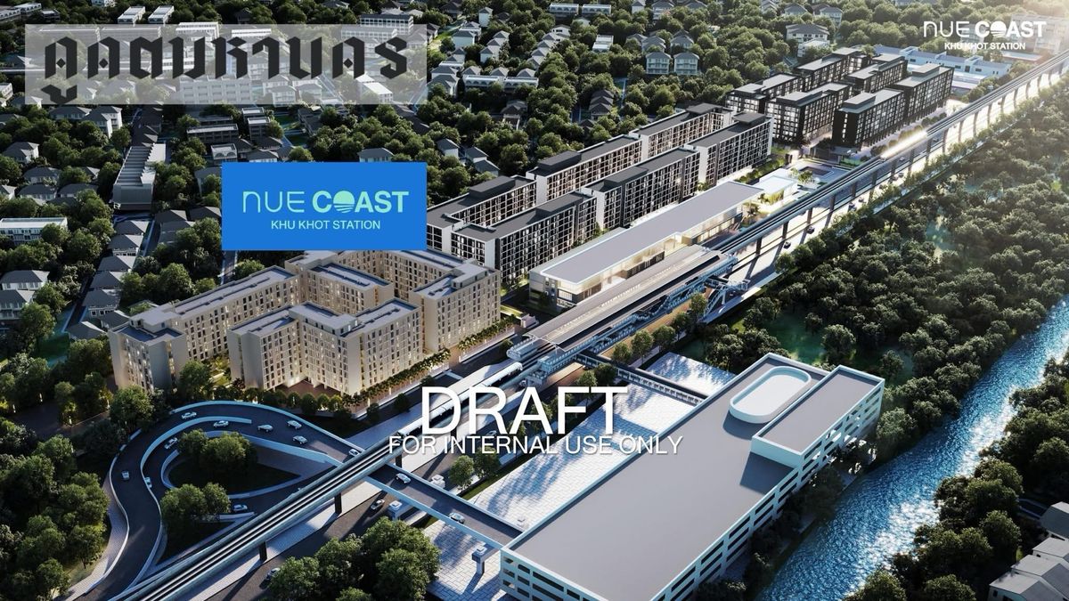 ขายดาวน์คอนโดปทุมธานี รังสิต ธรรมศาสตร์ : ขายดาวน์ NUE COAST KHU KHOT STATION