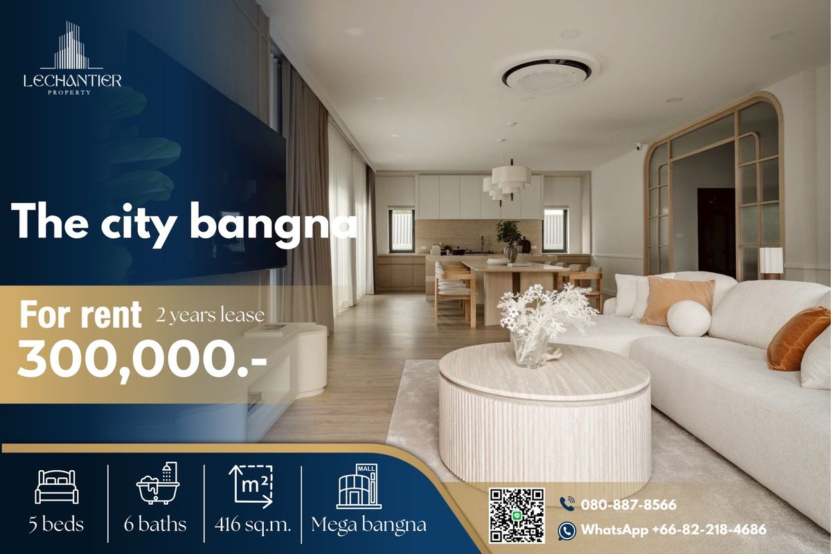 ให้เช่าบ้านบางนา แบริ่ง ลาซาล : The city bangna