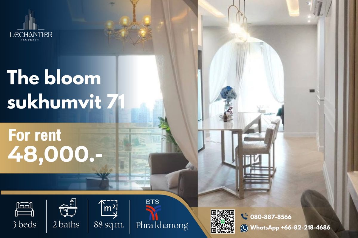 ให้เช่าคอนโดอ่อนนุช อุดมสุข : The bloom sukhumvit 71 / next to W district 🗝️