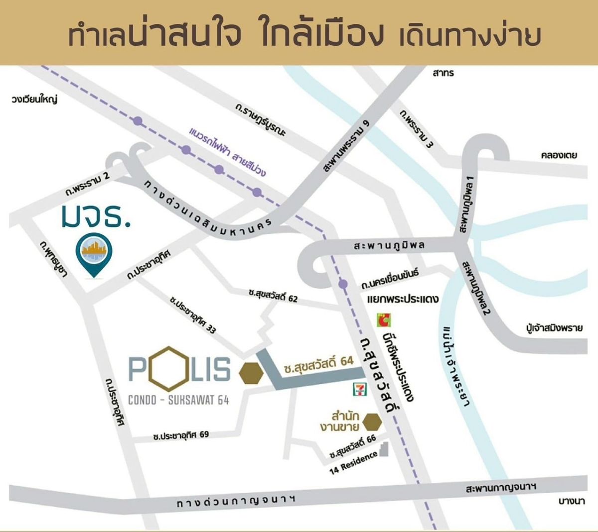 For SaleCondoRathburana, Suksawat : Condo for sale Polis Condo Suksawat 64, Pool Access room, size 34.96 square meters, Bang Mot Subdistrict, Thung Khru District, Bangkok