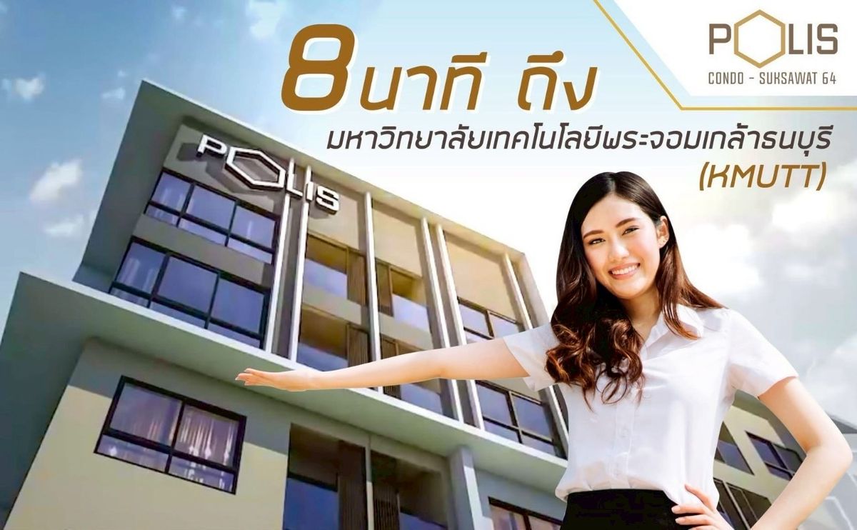 For SaleCondoRathburana, Suksawat : Condo for sale Polis Condo Suksawat 64, Pool Access room, size 34.96 square meters, Bang Mot Subdistrict, Thung Khru District, Bangkok