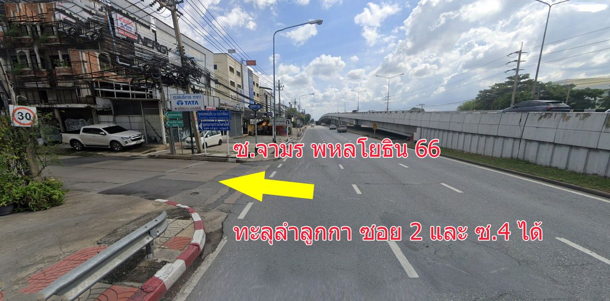 ขายที่ดินวิภาวดี ดอนเมือง หลักสี่ : ขายที่ดิน ซอยจามร พหลโยธิน 66 เลย ซ.กิโลเมตรที่ 27 มา ใกล้ รพ.บีแคร์ สนามกอล์ฟธูปเตมีย์ ออกทางซอย ลำลูกกา 2 และ 4 ได้