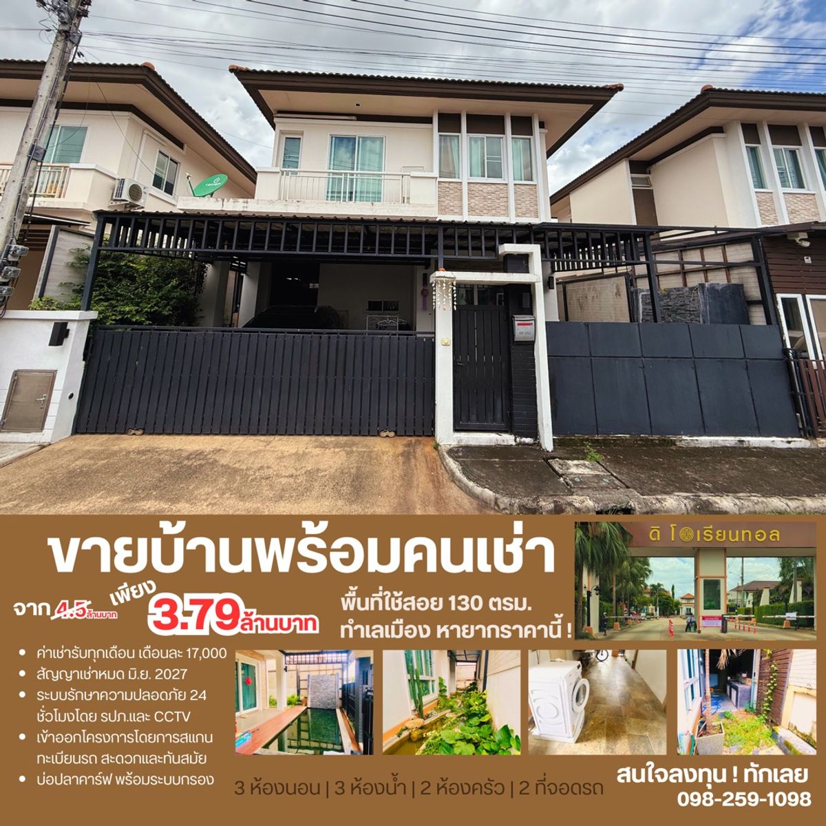ขายบ้านเชียงใหม่ : 🏡 ขายบ้านพร้อมผู้เช่า โครงการหมู่บ้าน The Oriental