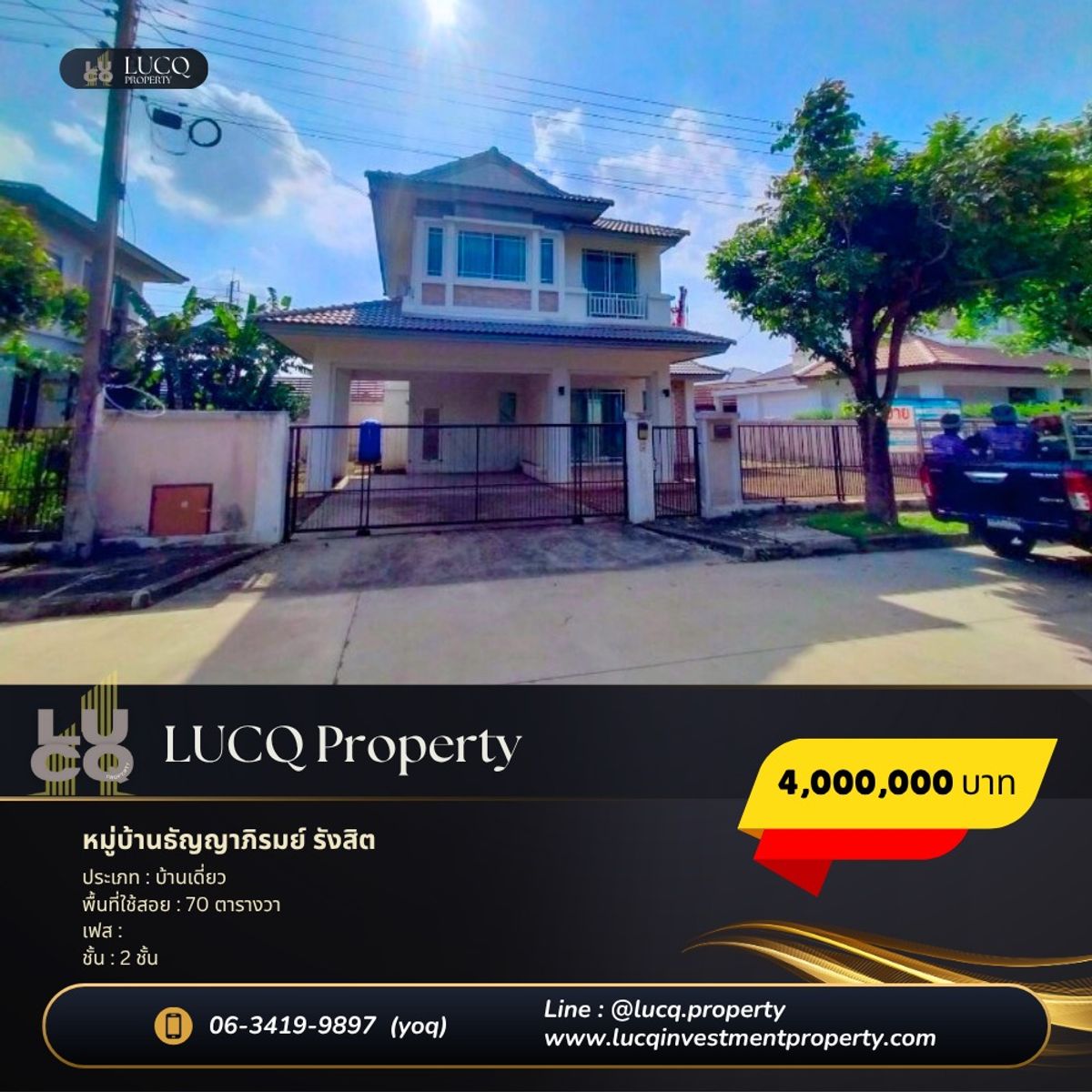 ขายบ้านปทุมธานี รังสิต ธรรมศาสตร์ : 🏡 ขายบ้านเดี่ยว หมู่บ้านธัญญาภิรมย์ หมู่ 1
📍 ตำบลรังสิต อำเภอธัญบุรี จังหวัดปทุมธานี
