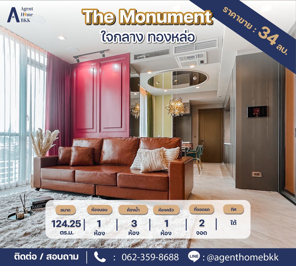 ขายคอนโดสุขุมวิท อโศก ทองหล่อ : ขาย คอนโดใจกลางทองหล่อThe Monument Thonglor ห้องใหญ่ 124 ตร.ม. 1นอน 3น้ำ ราคาเพียง 34 ล้านบาท