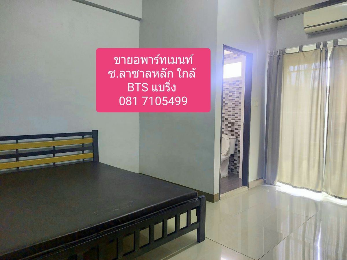 ขายบางนา แบริ่ง ลาซาล : ขายอพาร์ทเมนท์ลาซาล ติดถ.ลาซาลหลัก ใกล้ BTS แบริ่ง ผลตอบแทน 6% ต่อปี