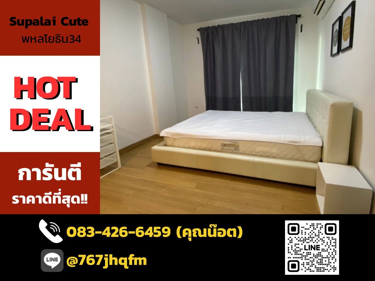ขายคอนโดเกษตรศาสตร์ รัชโยธิน : ขายคอนโดศุภาลัย คิวท์ รัชโยธิน ชั้น 5 ตึก D ขนาด 40.45 ตร.ม. 1 ห้องนอน เฟอร์ครบ ใกล้ BTS เสนานิคม