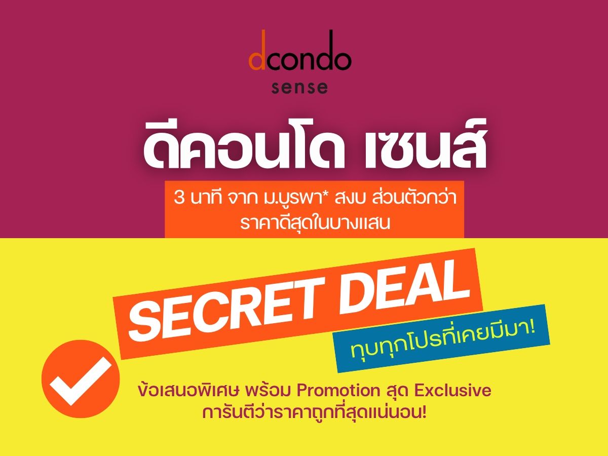ขายคอนโดพัทยา บางแสน ชลบุรี สัตหีบ : ⭐️ราคาดีสุดในบางแสน⭐️ 𝐃𝐜𝐨𝐧𝐝𝐨 𝐒𝐞𝐧𝐬𝐞  ห้องแต่งครบ เฟอร์+เครื่องใช้ไฟฟ้าครบ ส่วนลดจัดเต็ม รับประกันการันตีราคาดีที่สุด💯📱𝟎𝟗𝟐-𝟖𝟎𝟖𝟖𝟖𝟗𝟗