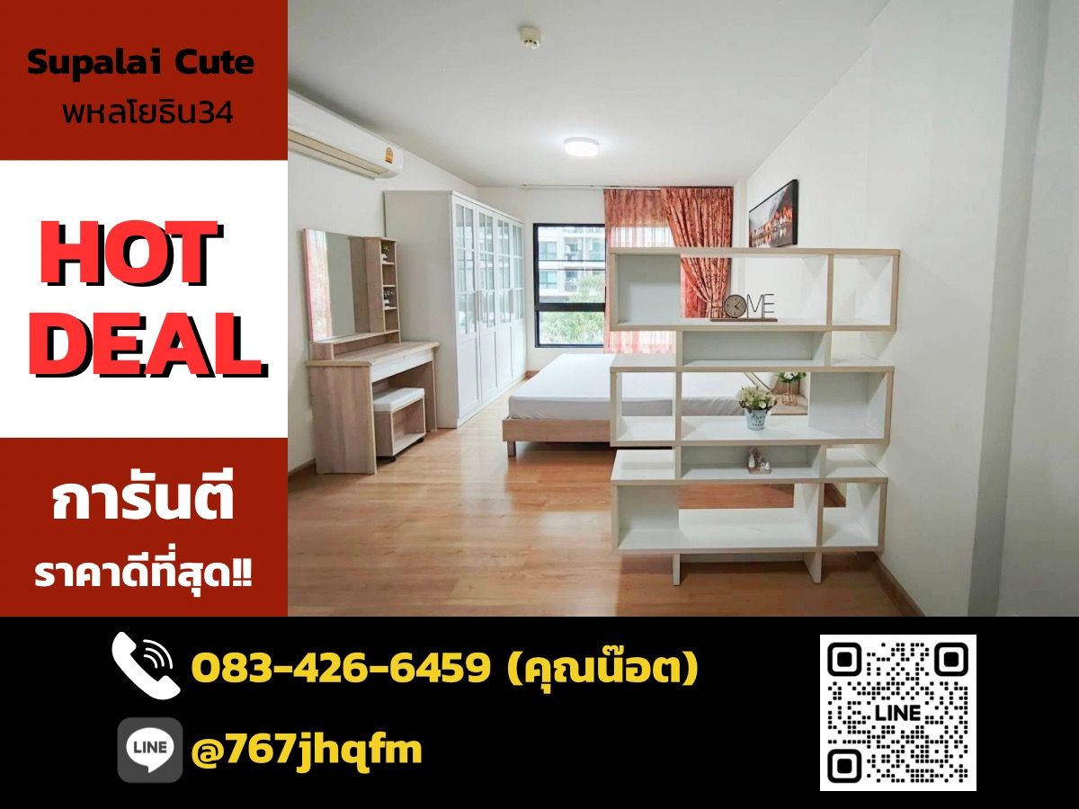 For SaleCondoKasetsart, Ratchayothin : 🔥 Cheap sales !! Supalai Q, Ratchayothin - Phahon 34 Beautiful studio room, ready to be near BTS Senanikhom, only 2.15 million 🔥