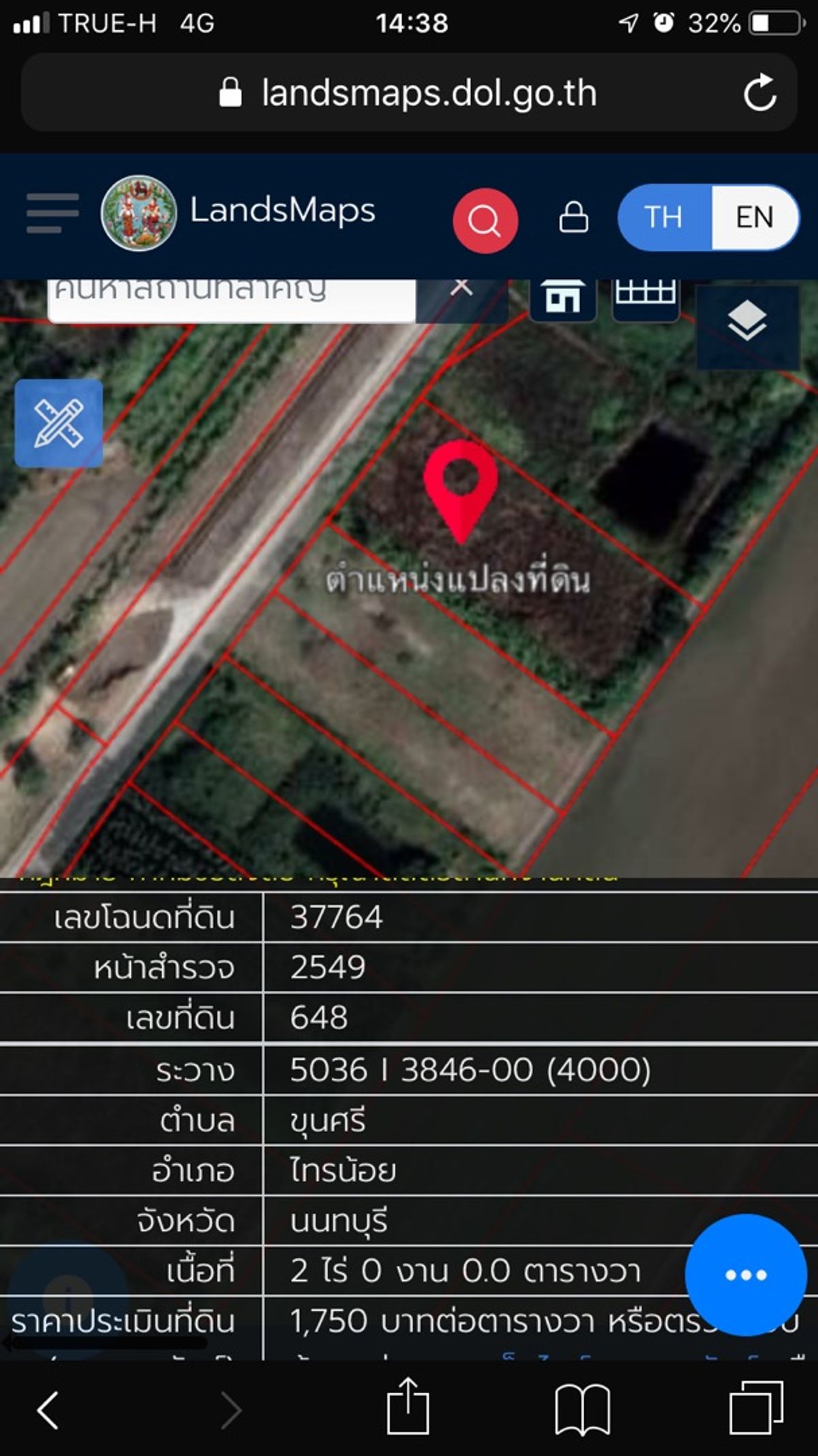 ที่ดินนนทบุรี บางใหญ่ บางบัวทอง : ขายหรือเช่าที่ดิน ไทรน้อย 800 ตรว.