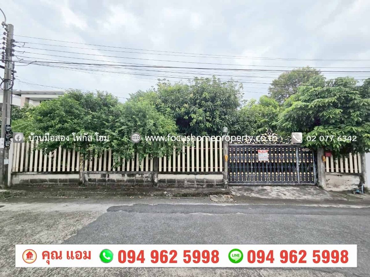 ขายบ้านพุทธมณฑล ศาลายา : ขาย บ้านเดี่ยว หมู่บ้าน ป.ผาสุข ทวีวัฒนา