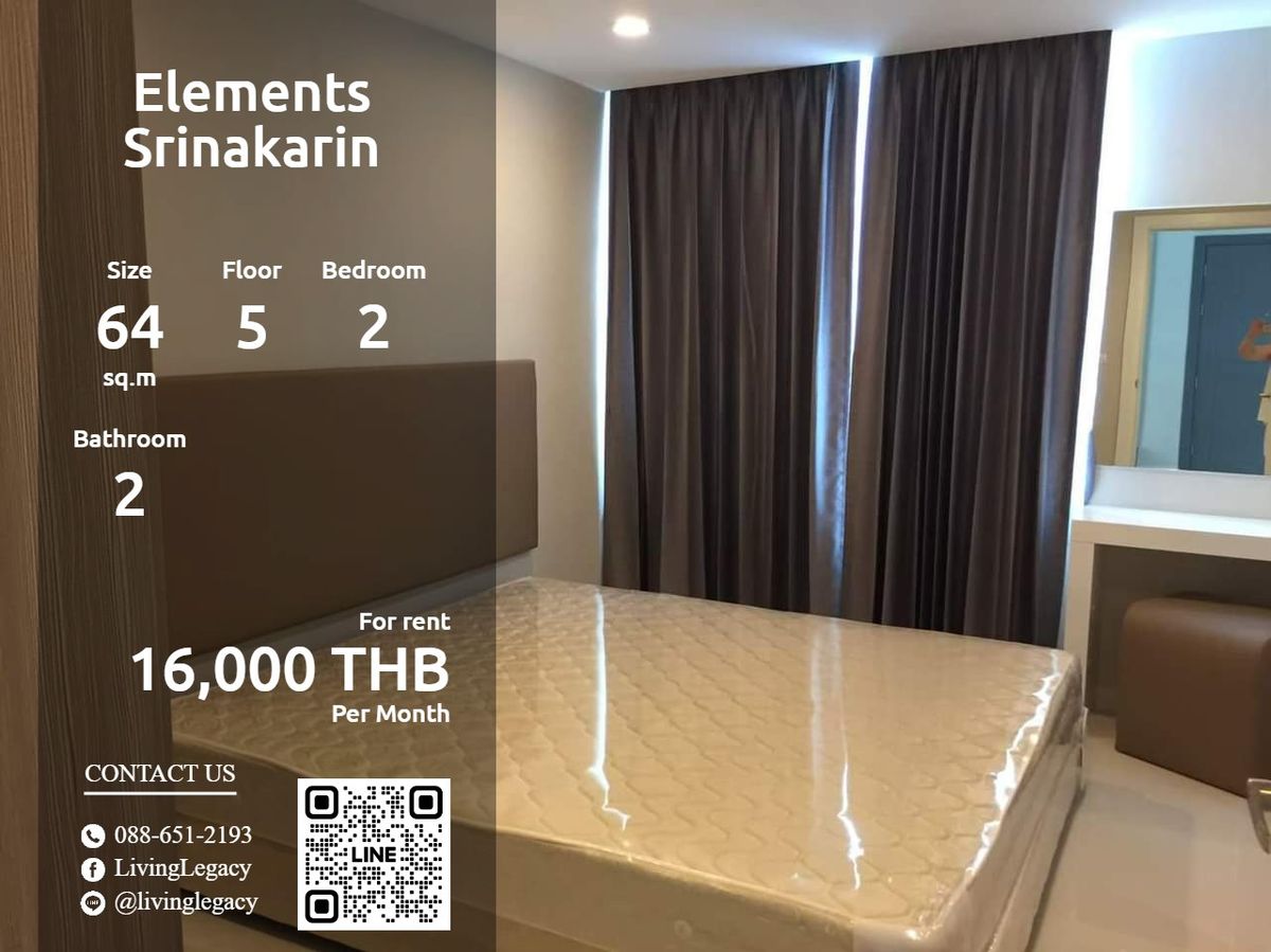ให้เช่าคอนโดพัฒนาการ ศรีนครินทร์ : SIADJ3 ให้เช่าคอนโด Elements Srinakarin 64 ตร.ม. ชั้น 5 line id : @livinglegacy