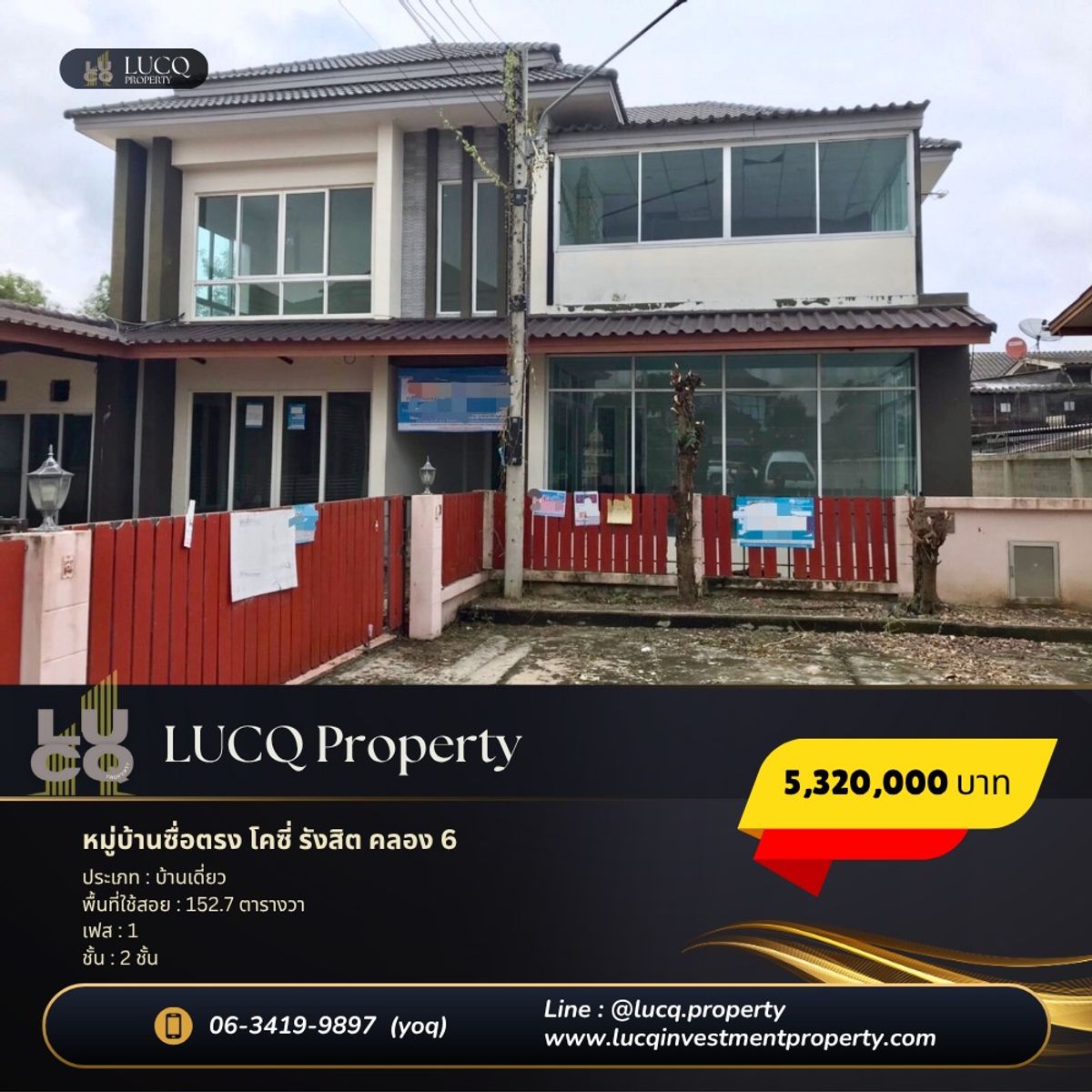 ขายบ้านปทุมธานี รังสิต ธรรมศาสตร์ : 🏡 บ้านเดี่ยวพื้นที่ใหญ่ ทำเลดี โครงการร่มรื่น เงียบสงบ